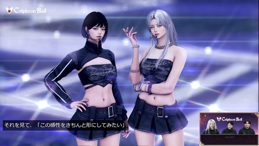 画像ギャラリー No.025のサムネイル画像 / 「黒い砂漠」の新クラス“セラフィム”が発表に。初心者学校“オルビア・アカデミー”などが発表された「2025カルフェオン宴会」をレポート