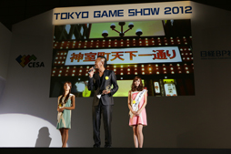 #026Υͥ/TGS 2012ϡܥ2012ץե塼㡼μ޼ԤϤ4Gamer˷Ǻܤ줿޺ʤ˴Ϣ뵭ˤޤȤƤߤ