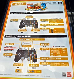 TGS 2012ϰŪϤǽз衣NARUTO-ʥ-  ʥƥåȥȡ3ץץ쥤ݡ