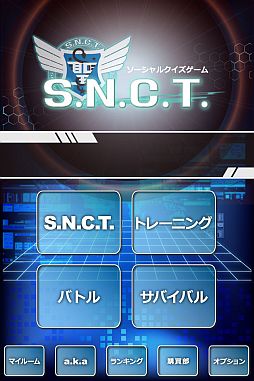 οͤȥ郎ǤSocialQuizGame S.N.C.T.פiOSǤۿ