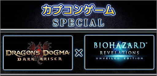 ���������꡼ No.001�Υ���ͥ������ / ��Dragon��s Dogma: Dark Arisen�׿������ɶ��ɲä����DLC���ۿ�����