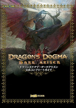 ���������꡼ No.001�Υ���ͥ������ / ��Dragon's Dogma: Dark Arisen�ס�2����θ�����ά�ܤ�����Ʊ��ȯ��