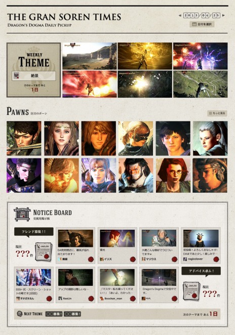 ���������꡼ No.005�Υ���ͥ������ / ��Dragon's Dogma: Dark Arisen�׸������ߥ�˥ƥ������ȡ֥ݡ��󥳥ߥ�˥ƥ��פˡ�������ƥ�ġֳмԤβȡפ������ץ�