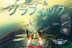 Sky Gamblers: Air Supremacy