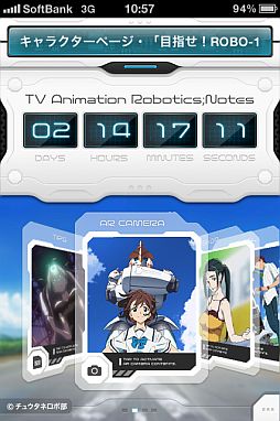 ˥ROBOTICS;NOTES׸ARץ꤬ۿȵǰƤǽ