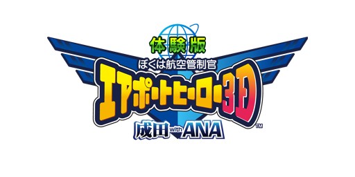 ���������꡼ No.010�Υ���ͥ������ / �֤ܤ��ϹҶ������� �����ݡ��ȥҡ�����3D ���� with ANA���θ��Ǥ��ۿ���