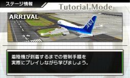 ���������꡼ No.018�Υ���ͥ������ / �֤ܤ��ϹҶ������� �����ݡ��ȥҡ�����3D ���� with ANA���θ��Ǥ��ۿ���