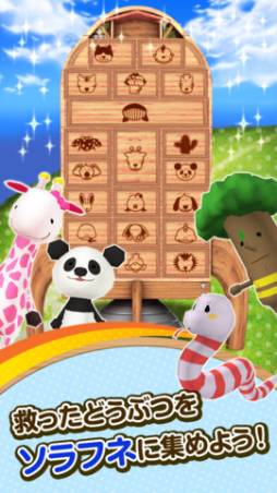 どうぶつアーク!
