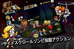 ゾンビガンナー