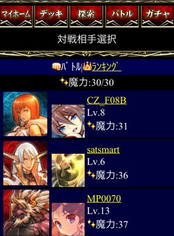 画像ギャラリー No.014のサムネイル画像 / 5pb.のソーシャルゲーム参入第1弾「錬金マイスター」が10月25日にGREEで配信開始。錬金術をテーマとしたカードバトル形式のダンジョンRPG