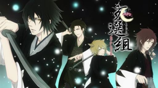 画像ギャラリー No.001のサムネイル画像 / 「死選組〜あやかし雪月花〜」の「絵ノベル」が登場。4作品が配信を開始