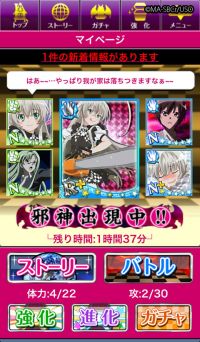 画像ギャラリー No.001のサムネイル画像 / ソーシャルゲーム「這いよれ!ニャル子さ ん ザ・カオス」,Mobageで配信中