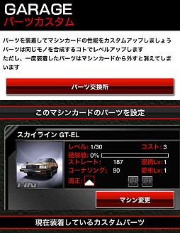 ���������꡼ No.004�Υ���ͥ������ / �졼���󥰥����ɥХȥ��GT�ޥ������פ����ޥ۸���Mobage���ۿ���������