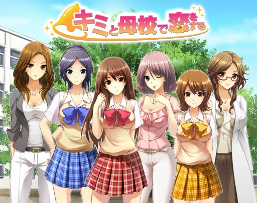 画像ギャラリー No.001のサムネイル画像 / サイバード,新作恋愛ゲーム「キミと母校で恋をする」をGREEで配信開始