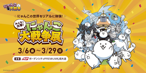 ���������꡼ No.001�Υ���ͥ������ / �֤ˤ��������ס����Ÿ�֤ߤ�ʤǽз⡪�ˤ��������Ÿ�פ��̳�ƻ��TKP�����ǥ󥷥ƥ�PREMIUM�������̤�3��6������29���ޤǳ���