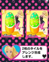 ֡Barbie Nail CollectionפGREEۿ档ǹΥͥꥹȤܻؤ