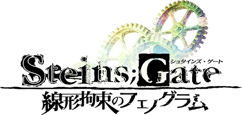 ���������꡼ No.003�Υ���ͥ������ / ��STEINS;GATE ������«�Υե��Υ����ס����åץǡ��ȡ�V1.1�פ������ۿ�