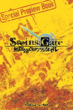 ���������꡼ No.001�Υ���ͥ������ / �����STEINS;GATE ̵�±����Υ��륿�������ŵ���һ�ɤߥڡ���������