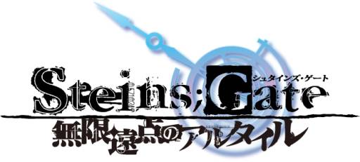 ���������꡼ No.004�Υ���ͥ������ / �����STEINS;GATE ̵�±����Υ��륿�������ŵ���һ�ɤߥڡ���������