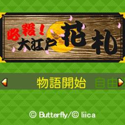 画像ギャラリー No.004のサムネイル画像 / 「必殺!大江戸花札」が配信中&「ギャング弾」が11月22日に配信予定