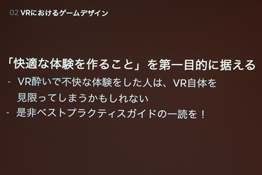 ���������꡼ No.005�Υ���ͥ������ / ��CEDEC 2015��VR�ǡȤ�äƤϤ����ʤ����ȡɤȤϡ� Oculus VR����Ŭ��VR����ƥ������˸������ƥ��˥å�������