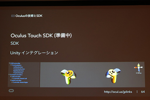 ���������꡼ No.027�Υ���ͥ������ / ��CEDEC 2015��VR�ǡȤ�äƤϤ����ʤ����ȡɤȤϡ� Oculus VR����Ŭ��VR����ƥ������˸������ƥ��˥å�������