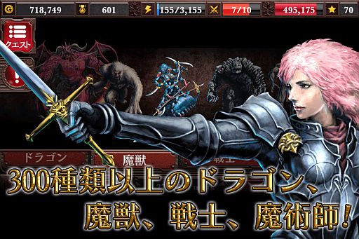 画像ギャラリー No.002のサムネイル画像 / ストラテジーゲーム「ダークファンタジー」Android版が配信。王国を取り戻そう