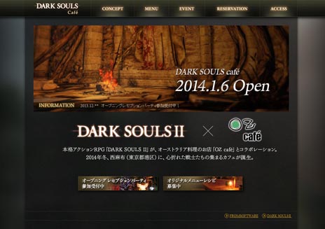 DARK SOULS IIפȥܤե쥹ȥDARK SOULS Cafeפ2014ǯ16˥ץ󡣳Źˤϥ쥻ץѡƥ򳫺