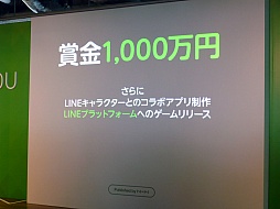 NHN JapanLINE GAMEפŸˤĤƤȯɽ򳫺šLINE桼1ͤǽˤ޶1000ߤΥƥȤȯɽ