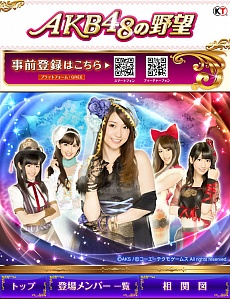 AKB48˾פθȤץ󤷡ɤʱAKB48СʬΥǡãؿޤץå