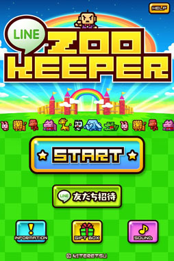 LINE ZOOKEEPER