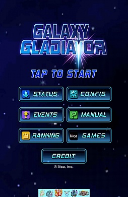 画像ギャラリー No.001のサムネイル画像 / 合体は男のロマンだ。スマートフォン向けシューティングゲーム「GALAXY GLADIATOR」を紹介する「(ほぼ)日刊スマホゲーム通信」第201回