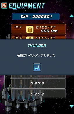 画像ギャラリー No.009のサムネイル画像 / 合体は男のロマンだ。スマートフォン向けシューティングゲーム「GALAXY GLADIATOR」を紹介する「(ほぼ)日刊スマホゲーム通信」第201回