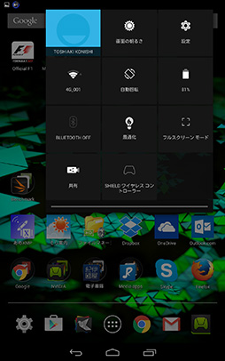 NVIDIASHIELD TabletפؤAndroid 5.0ۿ򳫻ϡLollipopǥޡ֥åȤϲѤΤåƤߤ