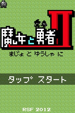 画像ギャラリー No.002のサムネイル画像 / あの凸凹コンビが帰ってきた。iOS向けディフェンスゲーム「魔女と勇者II」を紹介する「(ほぼ)日刊スマホゲーム通信」第148回
