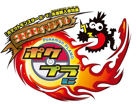 画像ギャラリー No.007のサムネイル画像 / 「ポケットモンスター X・Y」,ポケモンセンターの特典や限定版3DS LLの販売方法が明らかに