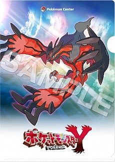 画像ギャラリー No.010のサムネイル画像 / 「ポケットモンスター X・Y」,ポケモンセンターの特典や限定版3DS LLの販売方法が明らかに