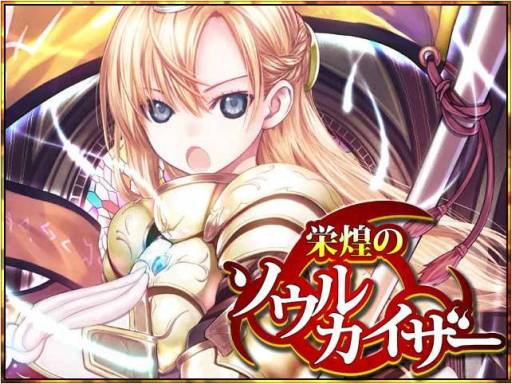 ���������꡼ No.002�Υ���ͥ������ / Android������������륫����RPG�ֱ���Υ����륫�������פ�G�������о�