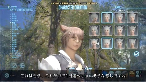 FFXIV ȯ󥿥꡼ "PlayStation 3 UI"