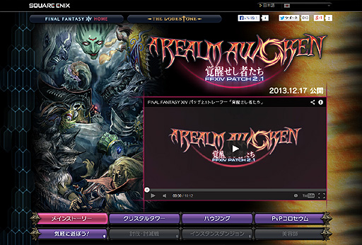 ���������꡼ No.003�Υ���ͥ������ / ��FFXIV�����������를���ס��緿���åץǡ��ȡ֥ѥå�2.1 ���ä����Ԥ����פΥ����������ȥȥ쥤�顼��������ߥ����Ȥ����