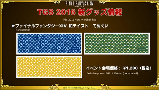 TGS 2016ϡFFXIVסѥå3.4ǼեƤ䥢ѥȥȾ󤬸32FFXIVץǥ塼쥿LIVEפݡ