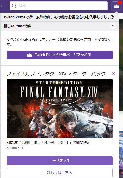 Twitch Primeŵˡ֥եʥե󥿥XIV ѥåפо졣ֿ를פ30̵ͷ٤