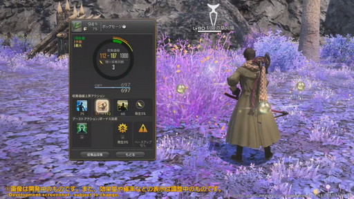 FFXIVץѥå5.4ǡޥȤȤIDΡּͳõפо졣PS4ǤPS5ưˤڤ줿60PLLפΥݡȤϤ