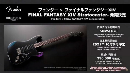 FFXIVפFenderΥܥȯɽ64FFXIVץǥ塼쥿LIVEפͤϤ