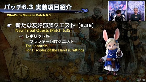 74FFXIVPLLݡȡѥå6.3䥷꡼5Ƥǥץ󥸥3Ƥо졣ϥ󥰥ꥢ˿ɲä