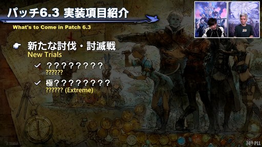 74FFXIVPLLݡȡѥå6.3䥷꡼5Ƥǥץ󥸥3Ƥо졣ϥ󥰥ꥢ˿ɲä