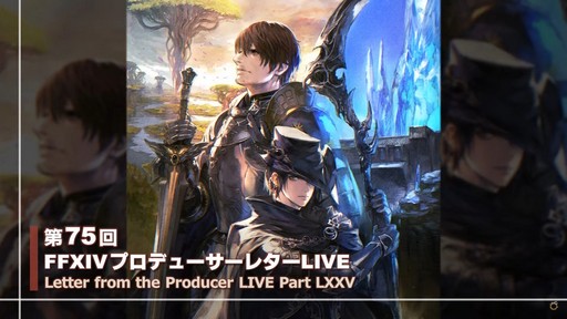 䥷꡼5Ƥ䥪ᥬˡ75FFXIVץǥ塼쥿LIVEפͤϤ