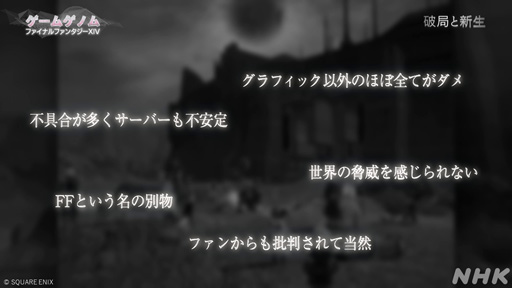  No.019Υͥ / NHK֥ॲΥSeason2ȡǰ٤1ϵľޤơFF14ŷ¤ؤۤ