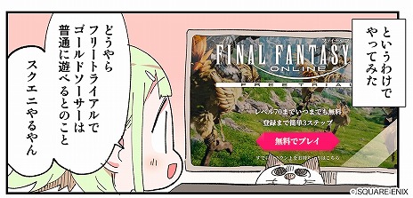 FFXIVץե꡼ȥ饤θ̡褬ˡ ̭ͺᡤֻ֤ᡤ̤ͤᡤΥ륺Ϥ᤬