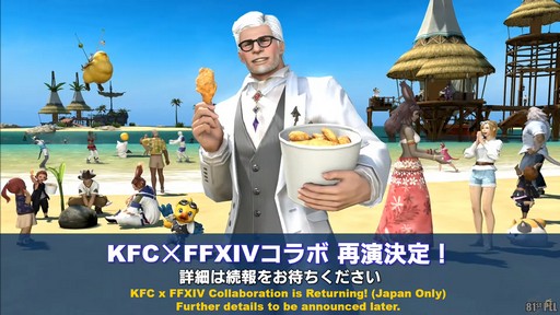 FFXIVΥ쥬פɲä뿷֤ξܺ٤¸֤ο󤬸줿֥ץǥ塼쥿LIVEפƤϤ